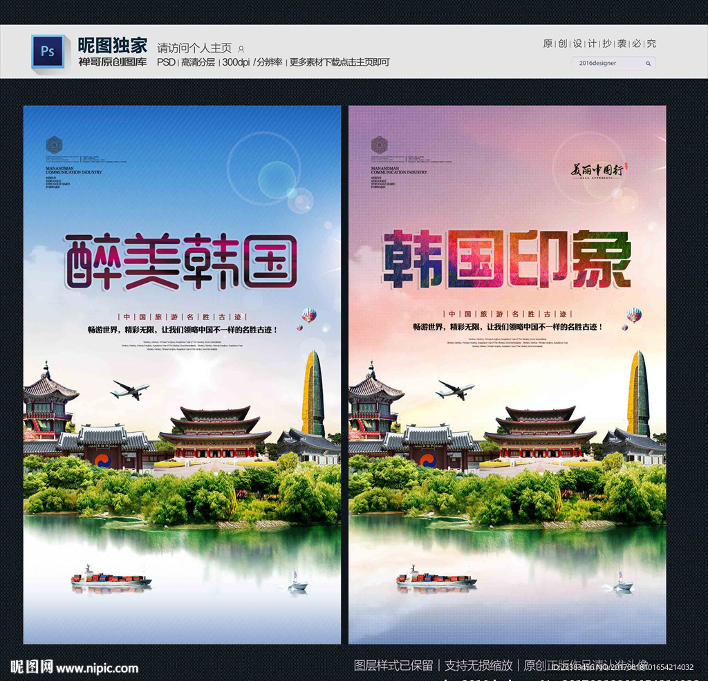 韩国