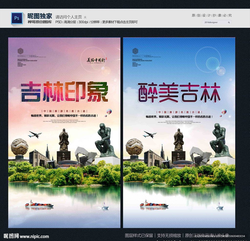 吉林