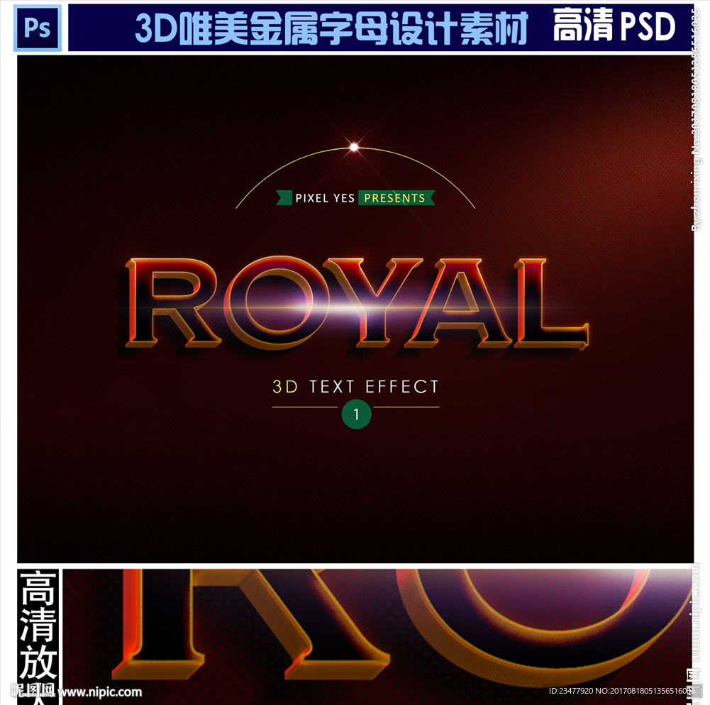 唯美3D文字样式设计