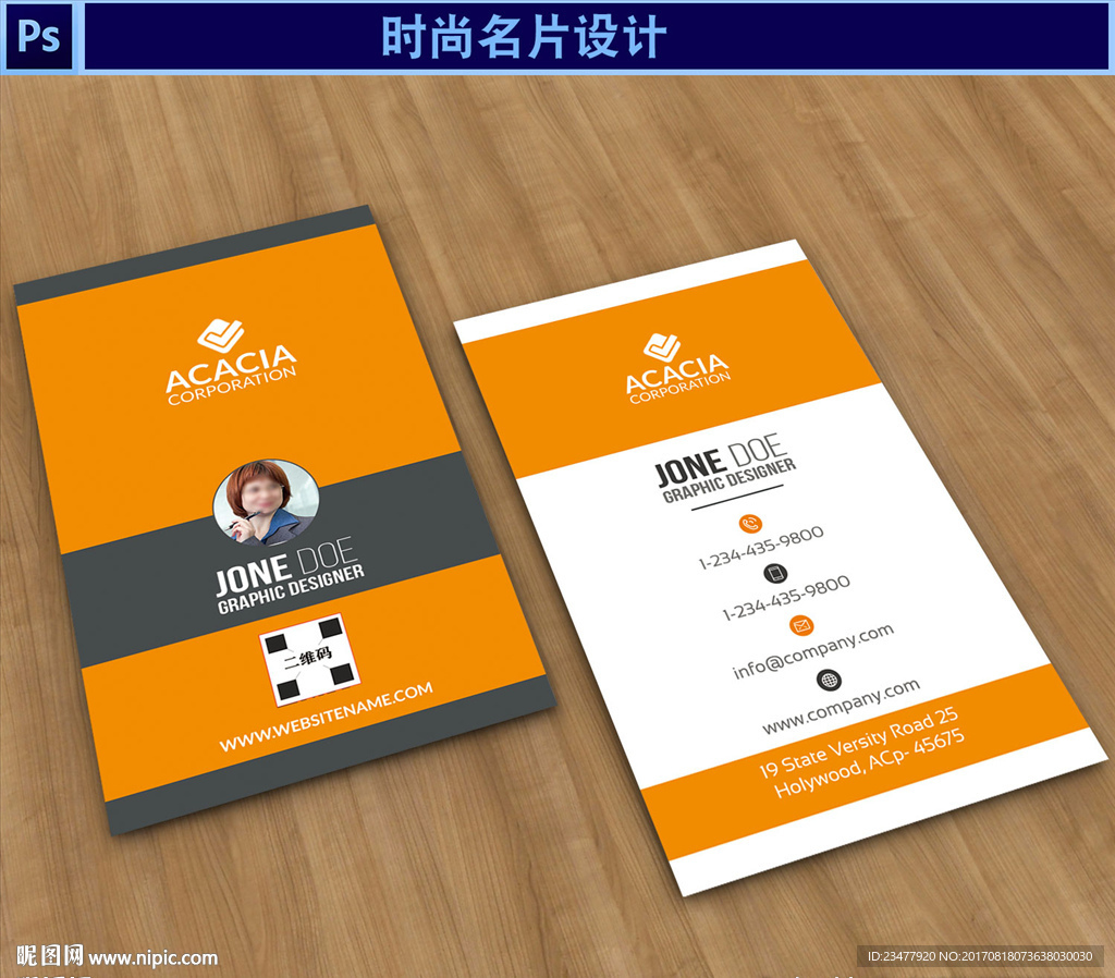 公司名片设计