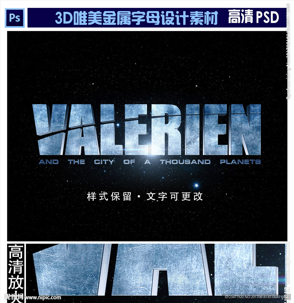 3D金属字体设计