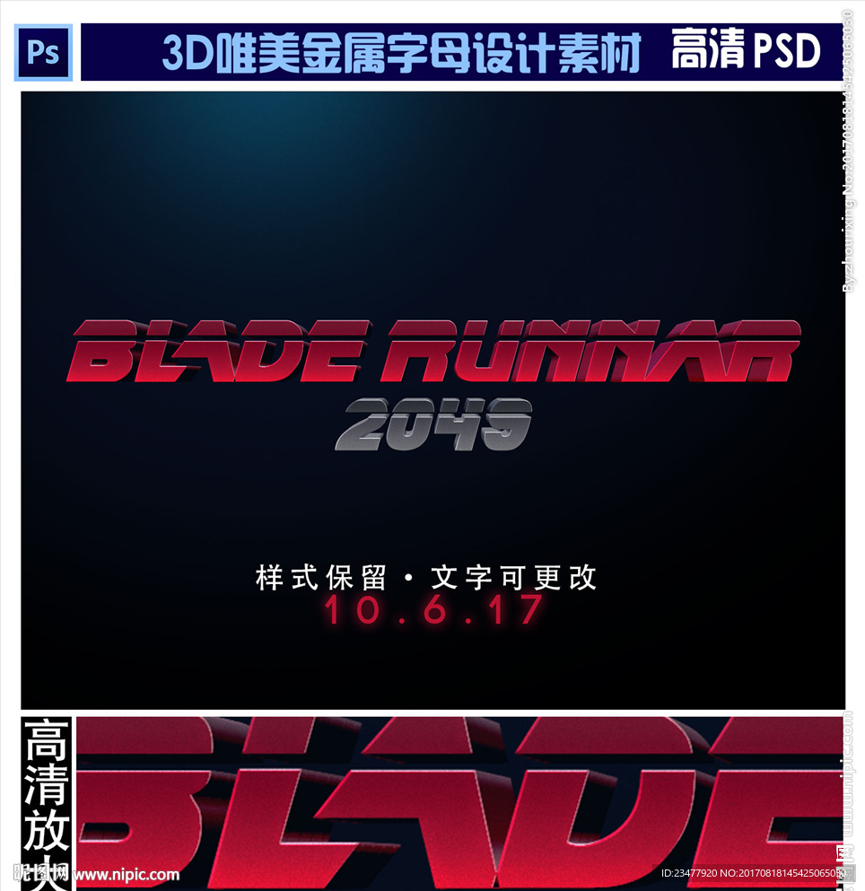 红色唯美3D立体字设计