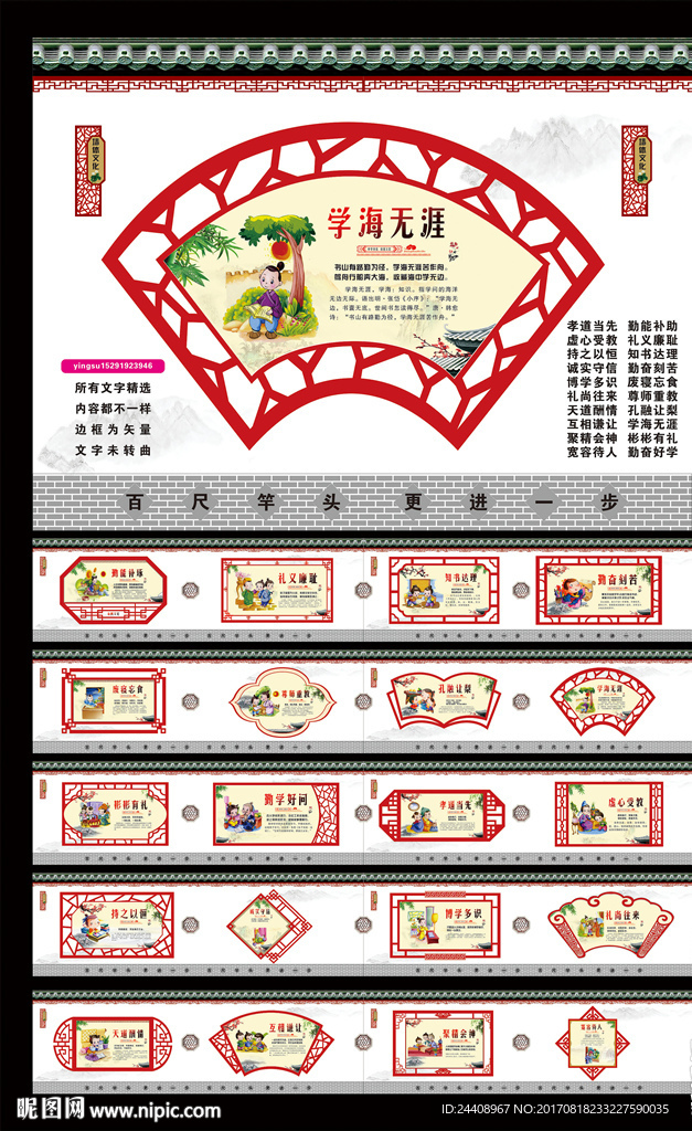校园文化