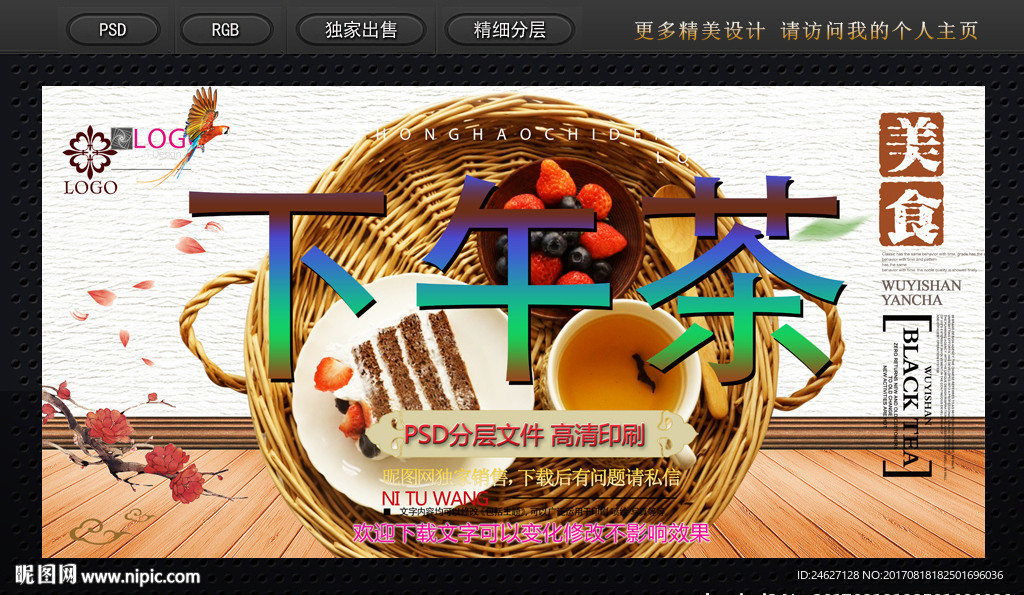 下午茶