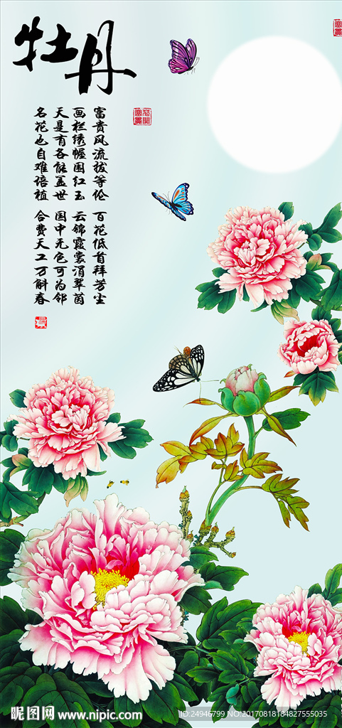 中式富贵牡丹蝴蝶玄关背景墙