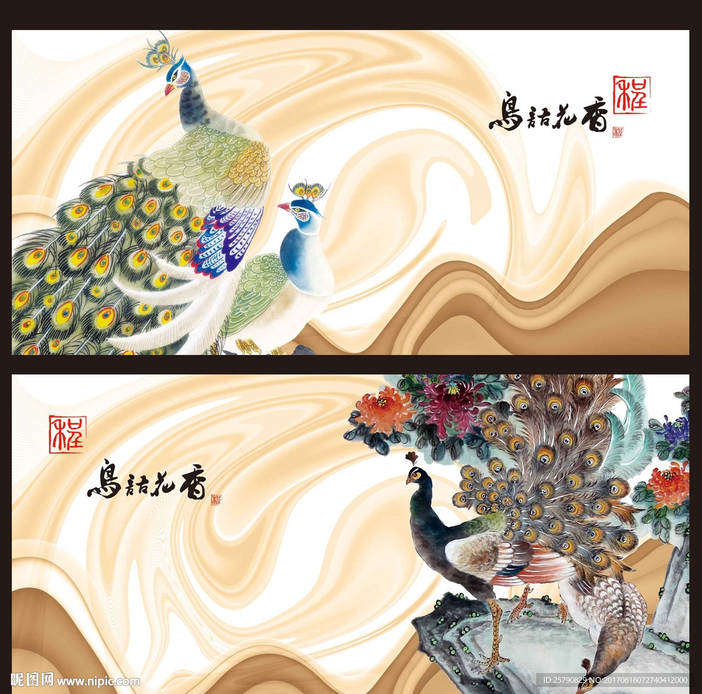 孔雀