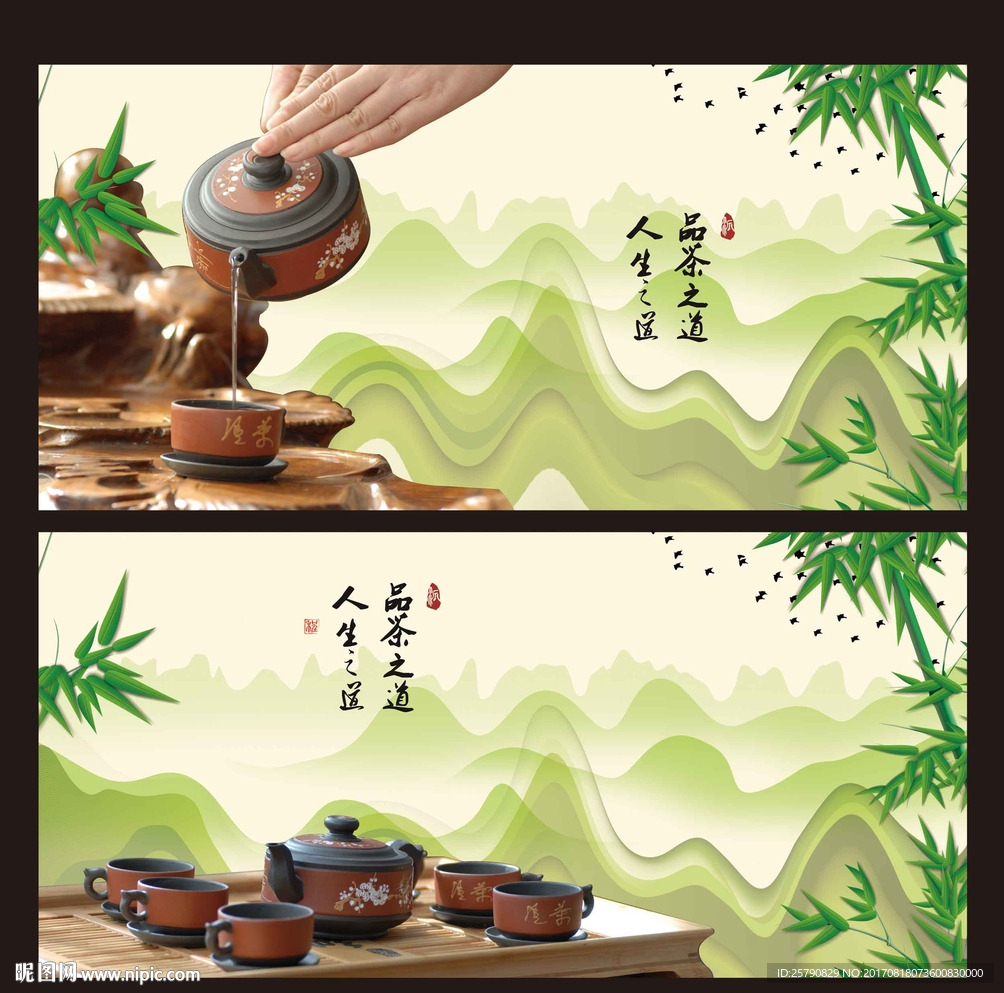 茶道