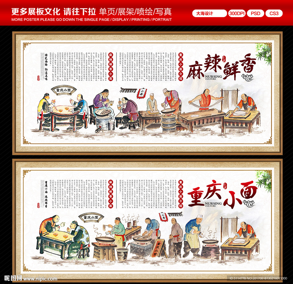 重庆小面