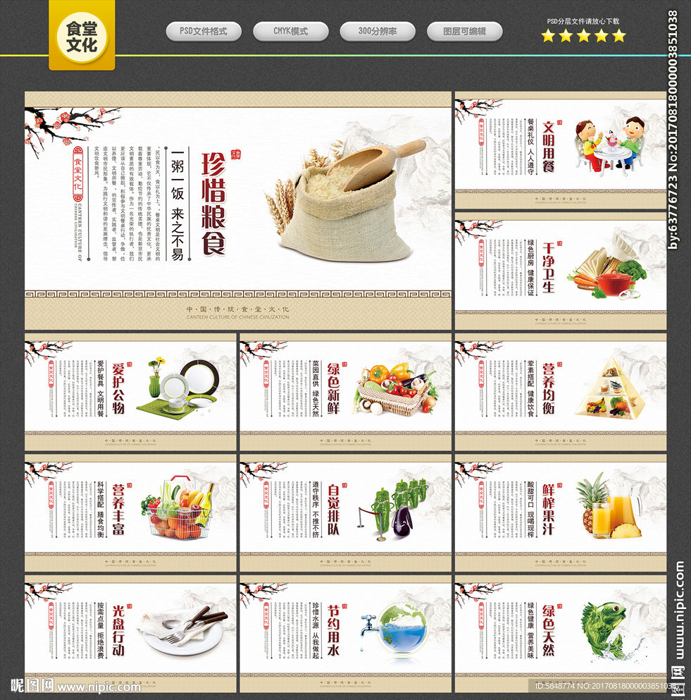 食堂文化