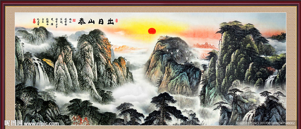 泰山日出