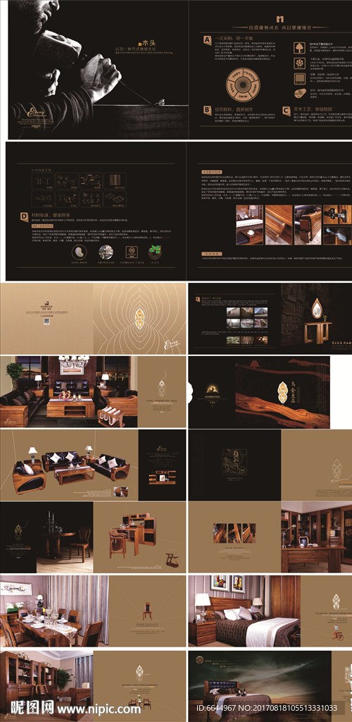 乌金至品  实木   南洋迪克