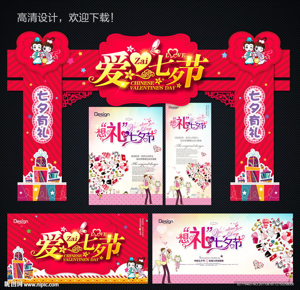 七夕