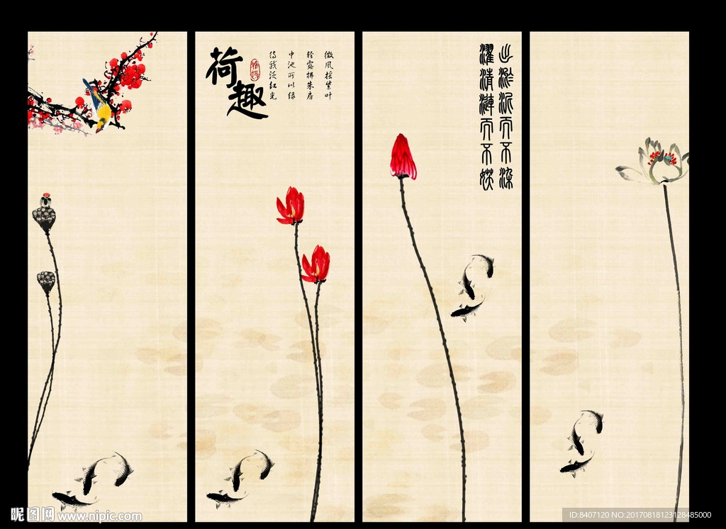 荷花九鱼图