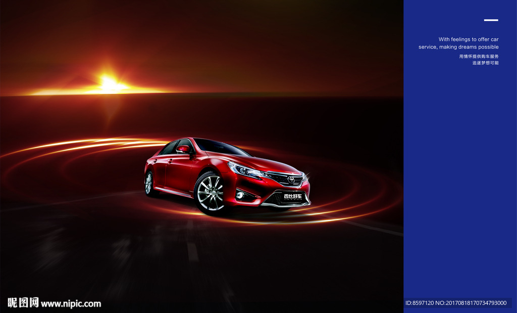 汽车海报