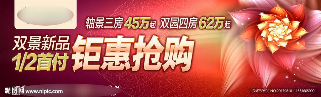 房地产户外