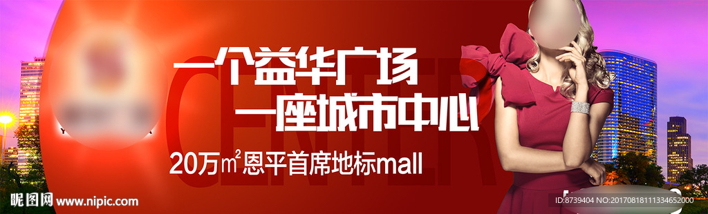 商业户外