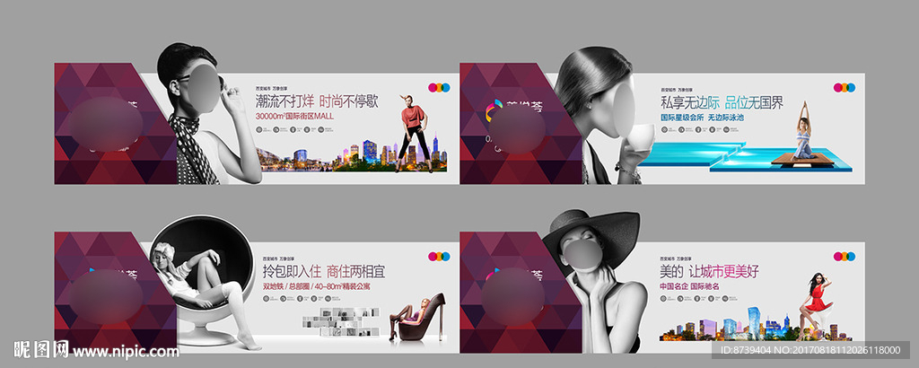 购物中心围墙