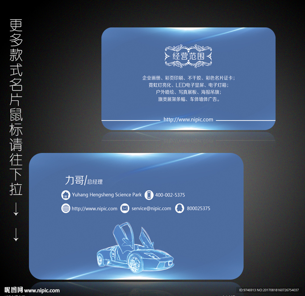 汽车名片