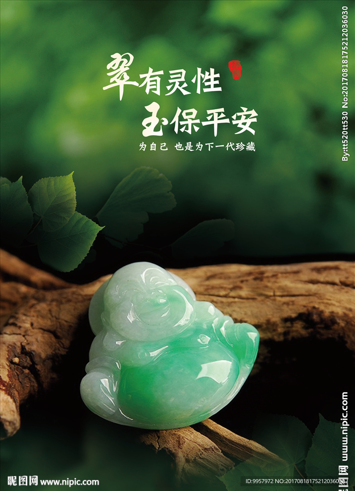 38线下玉石翡翠海设计描述