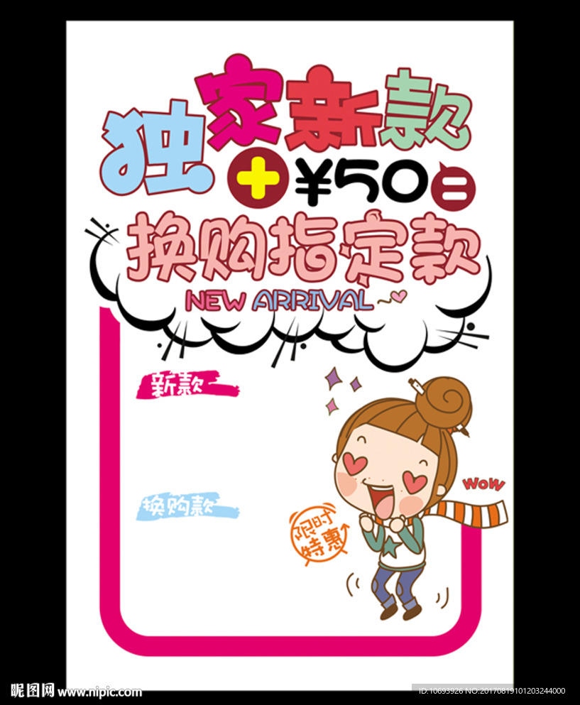 美瞳促销海报