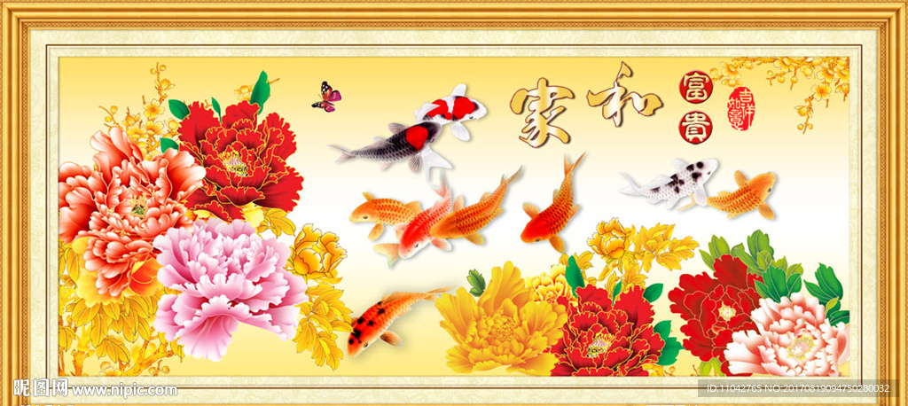 富贵吉祥图
