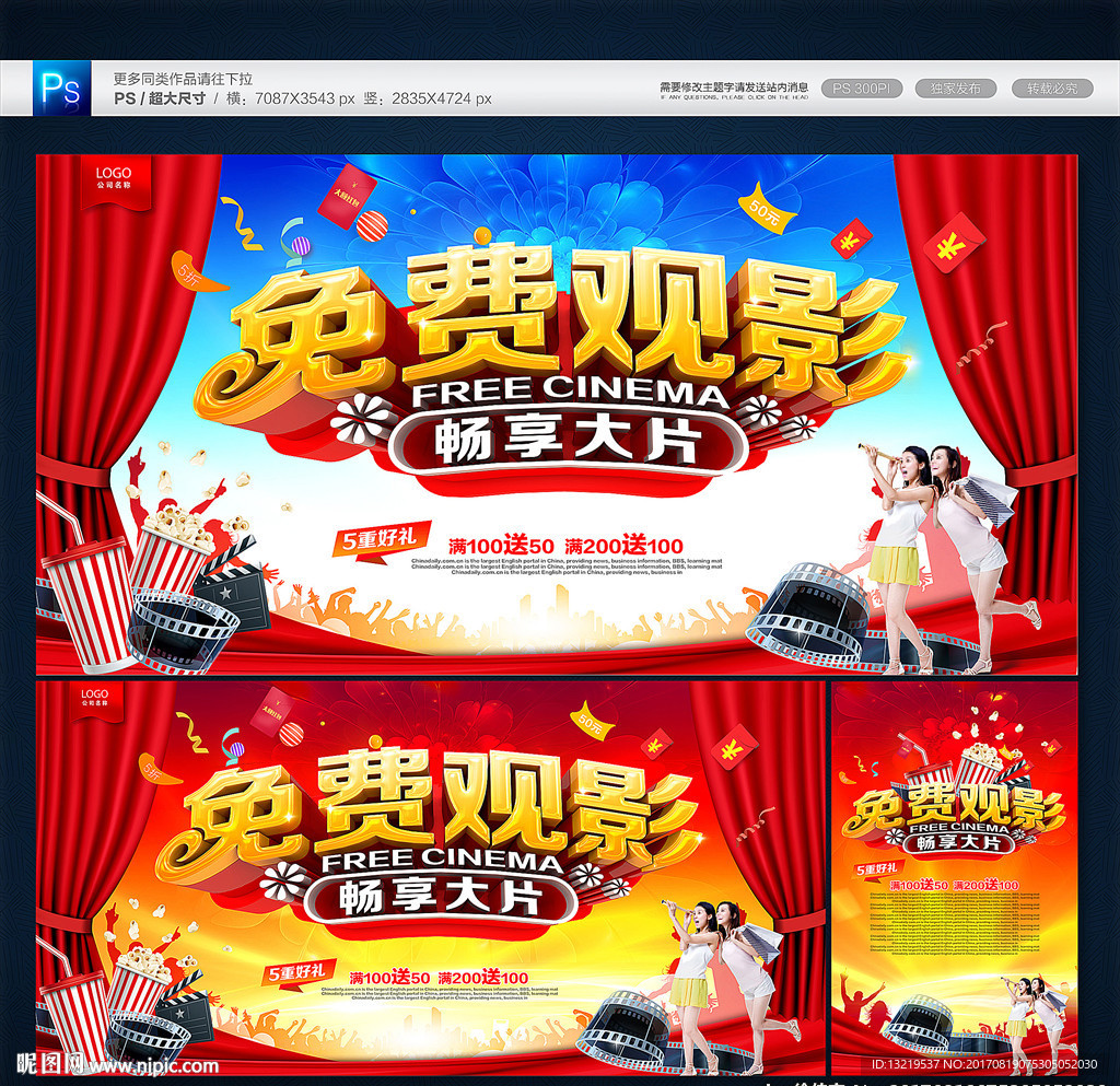 免费观影