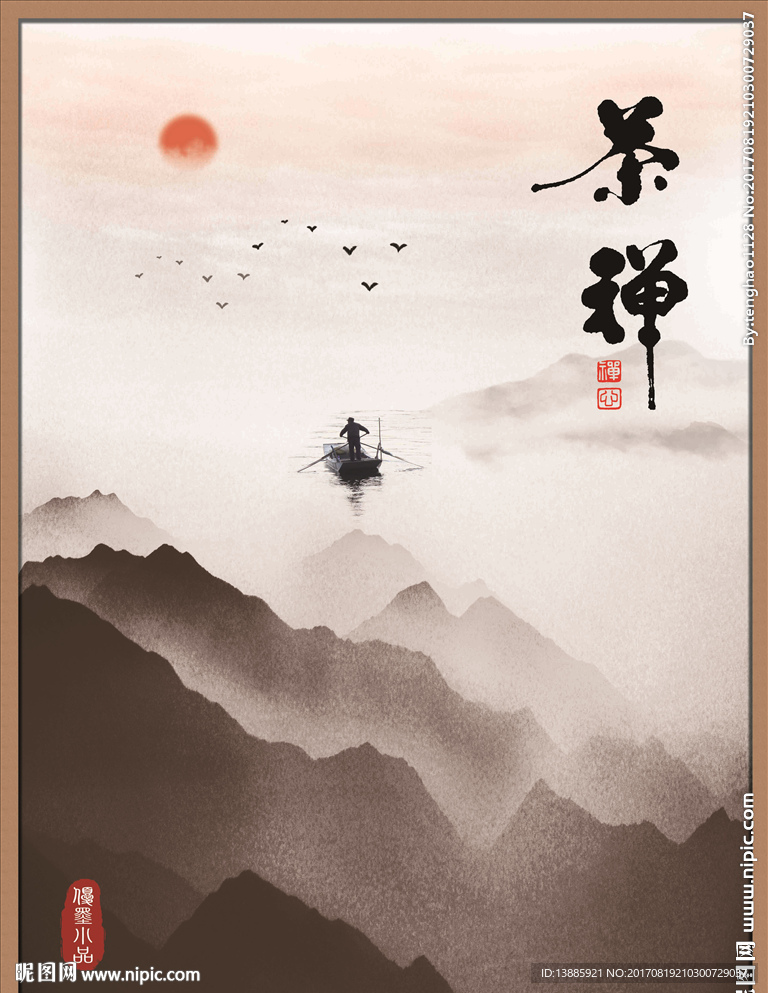 新中式禅意装饰画