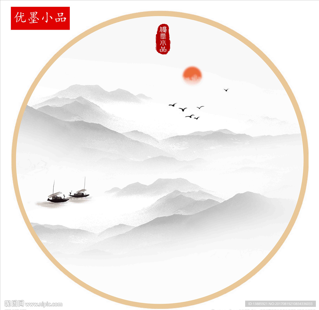 新中式禅意山水水墨