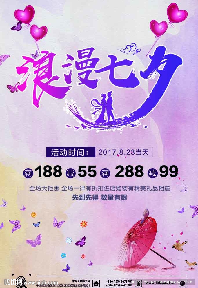 七夕图片