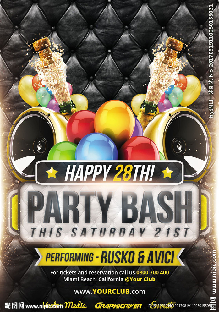 生日派对庆祝海报