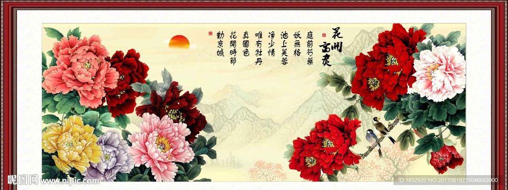 花开富贵