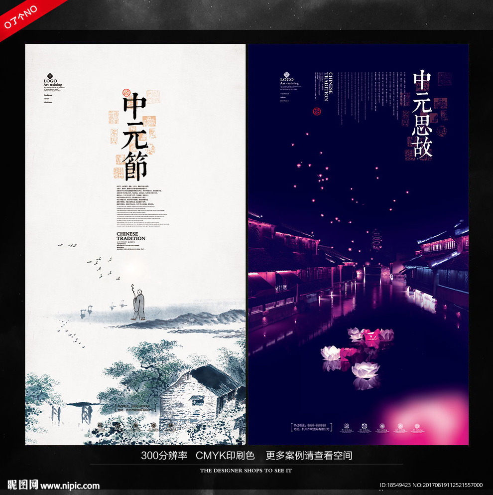 中元节