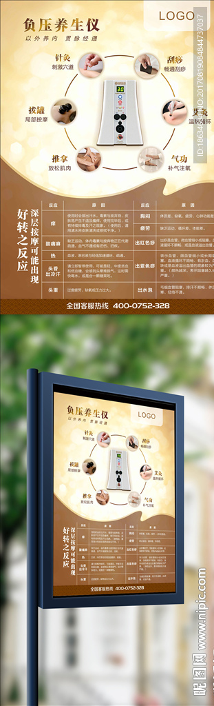 养生负压养生仪