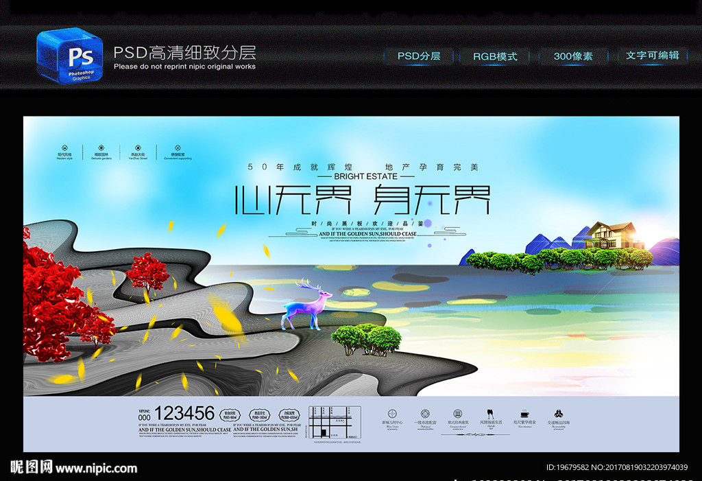 油画地产