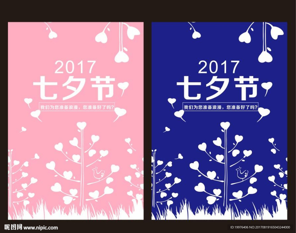 七夕