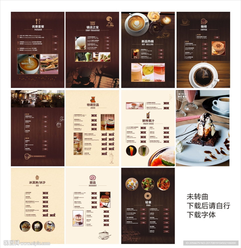 咖啡菜谱