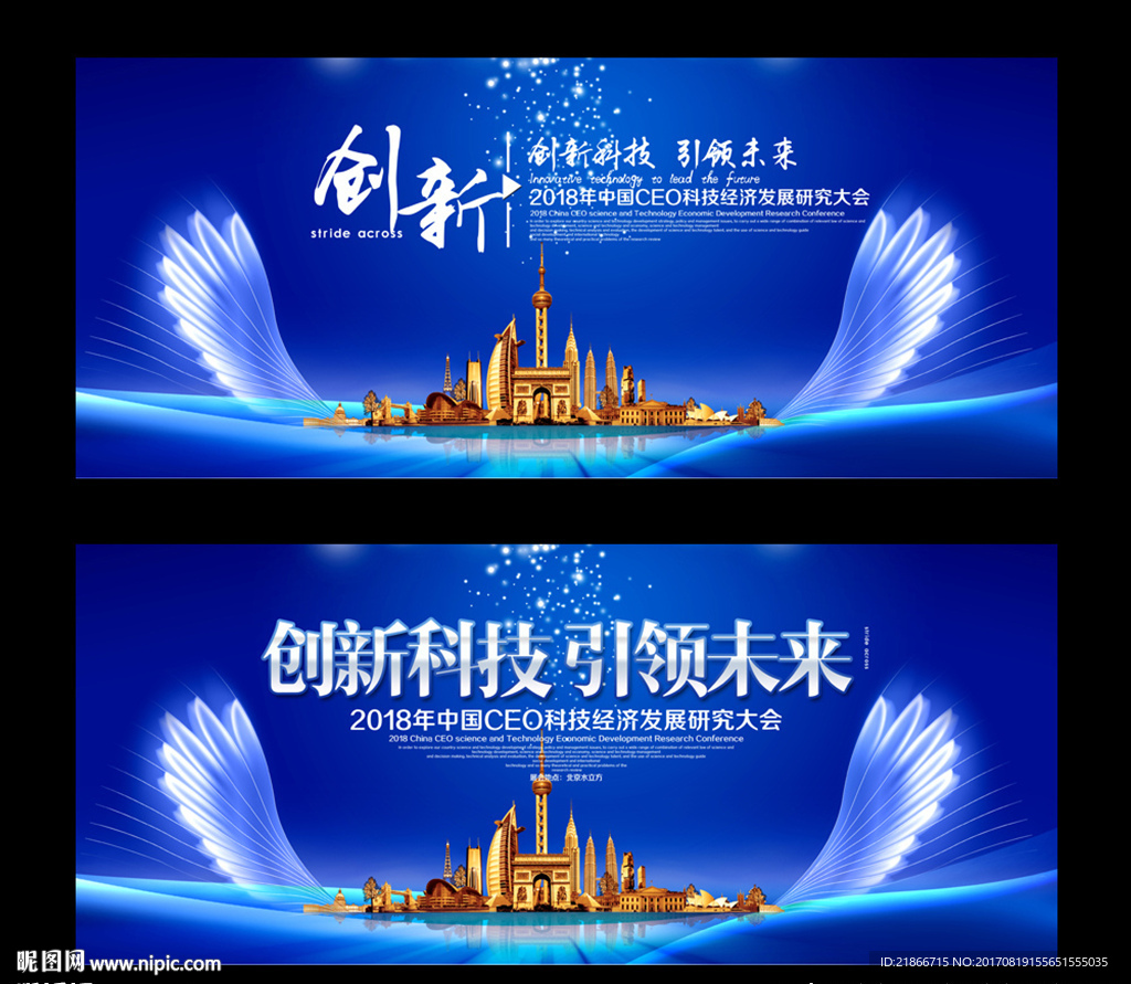 会议背景