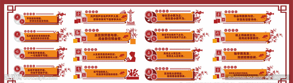 校园文化