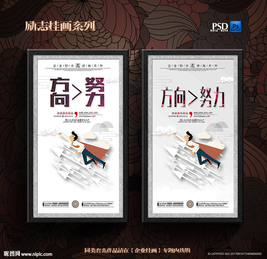 企业标语