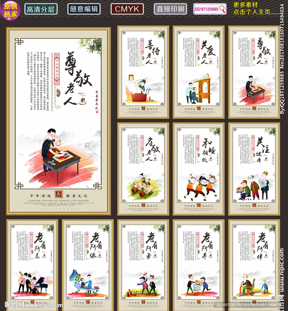 养老文化