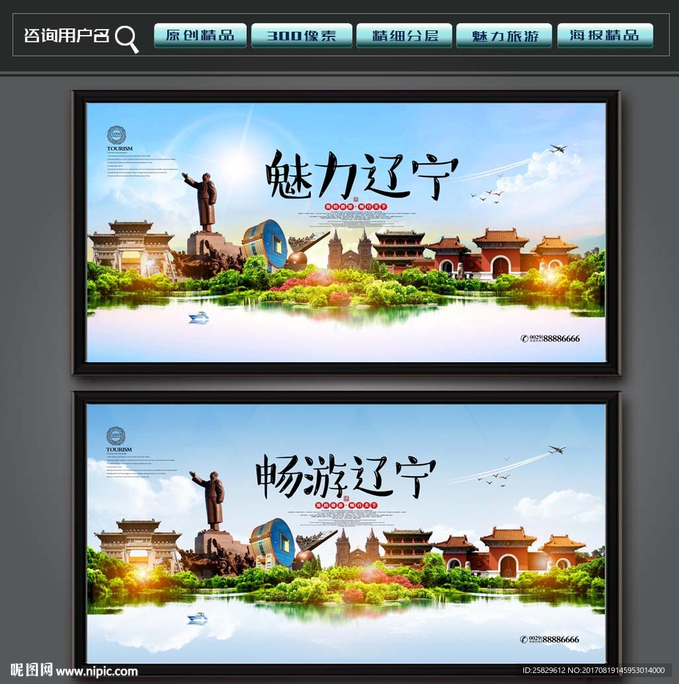 辽宁
