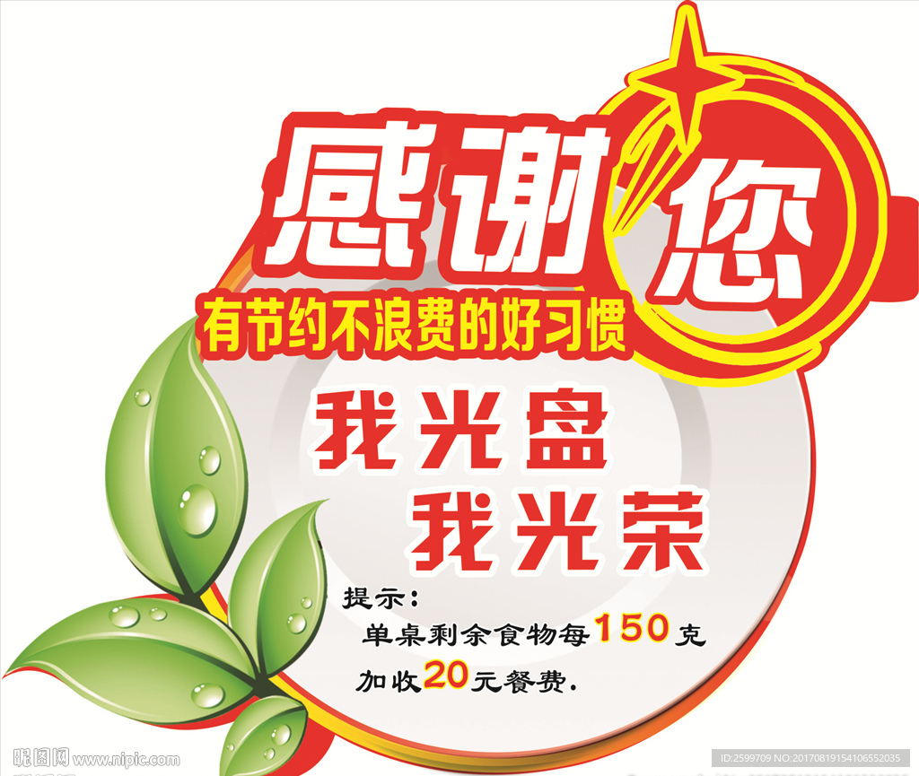 桌帖