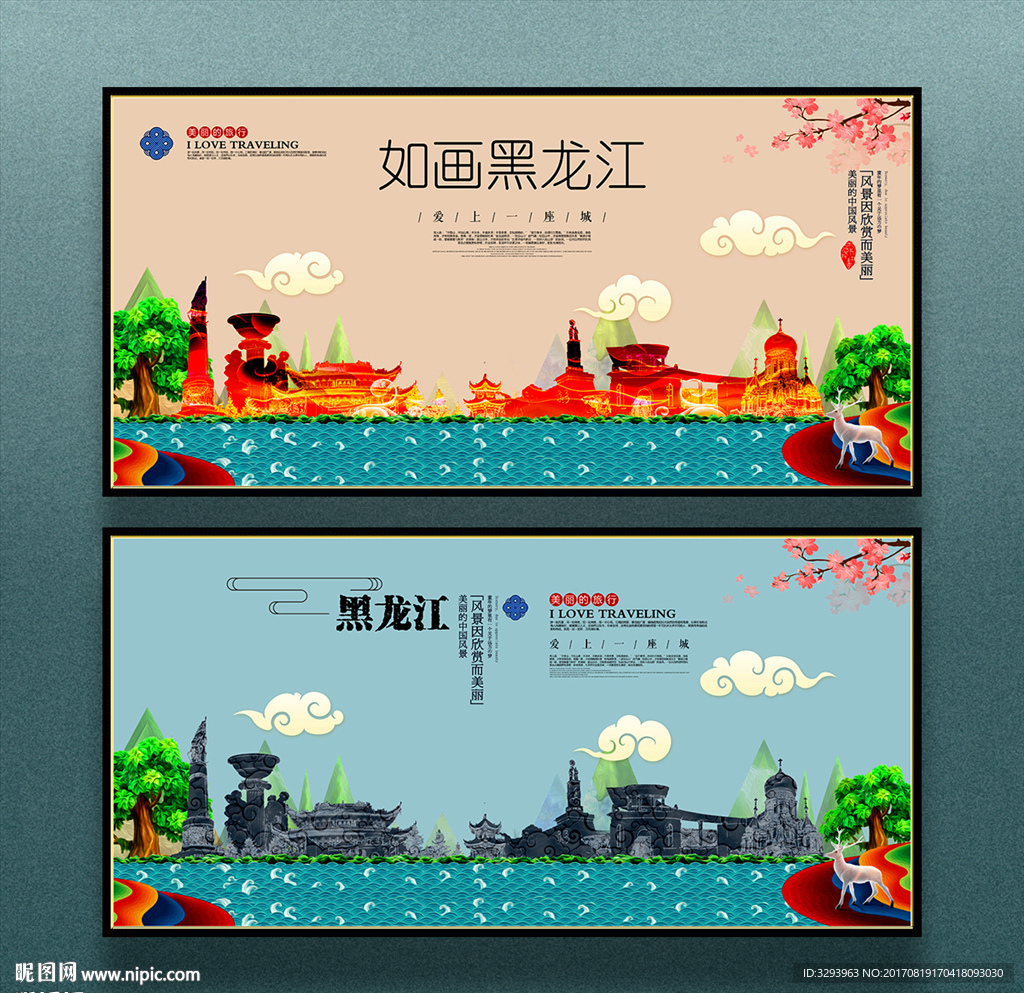 黑龙江