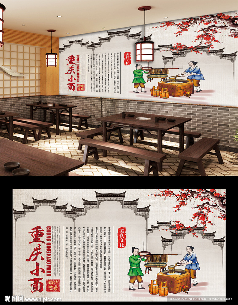 重庆小面