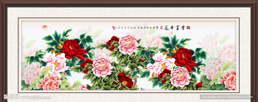花开富贵