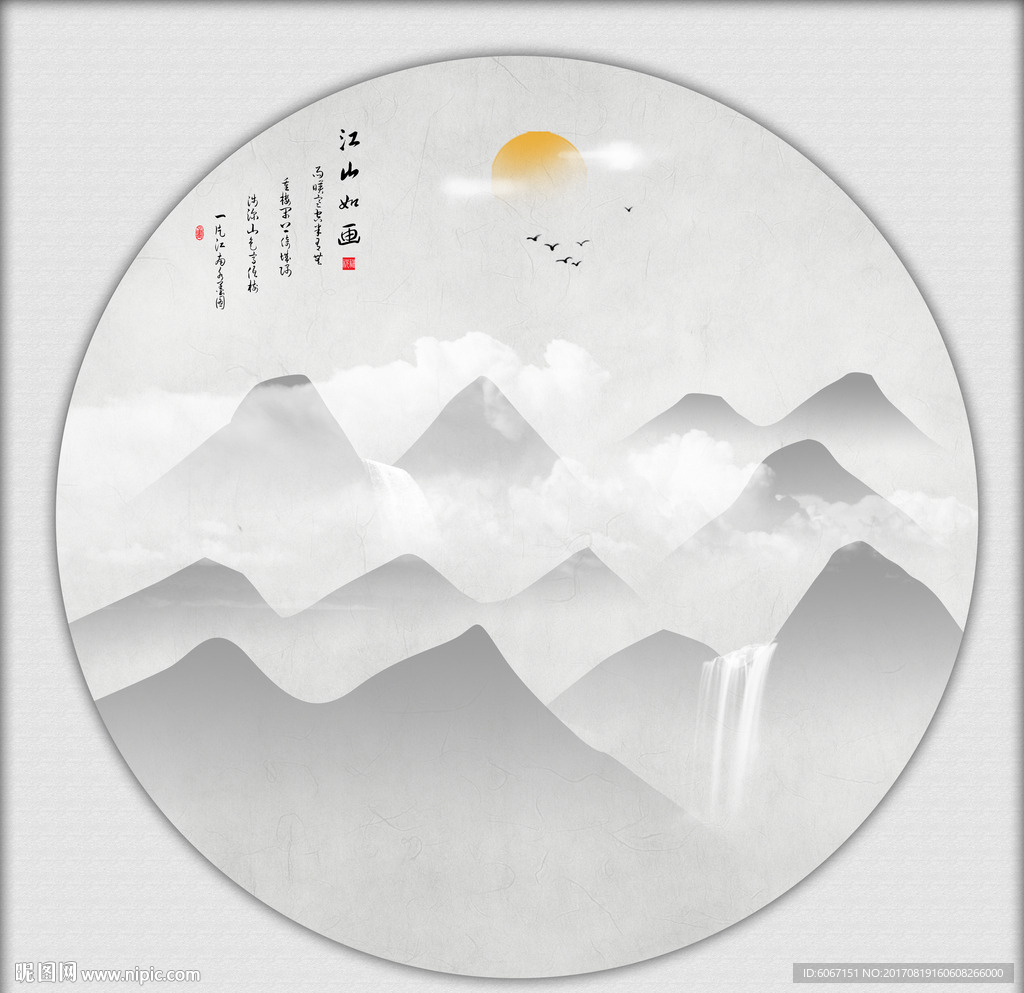 水墨山水画
