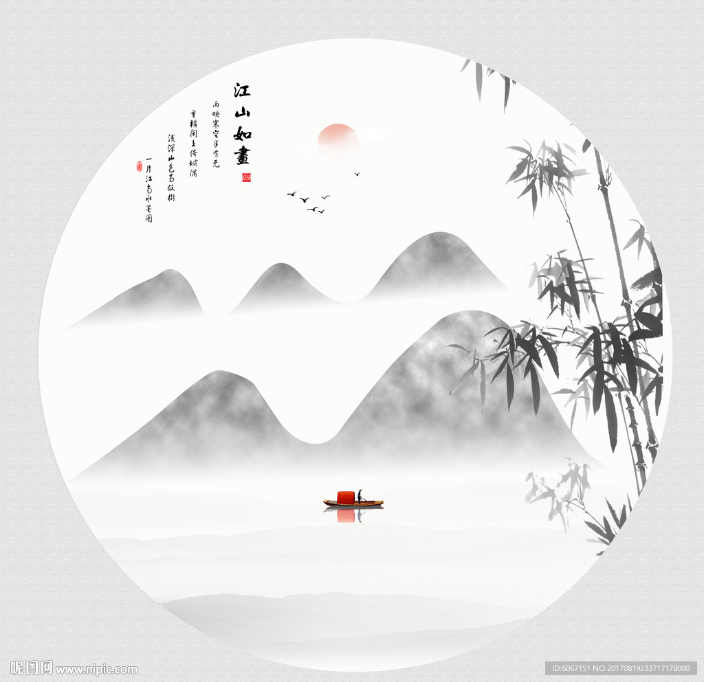 水墨山水画