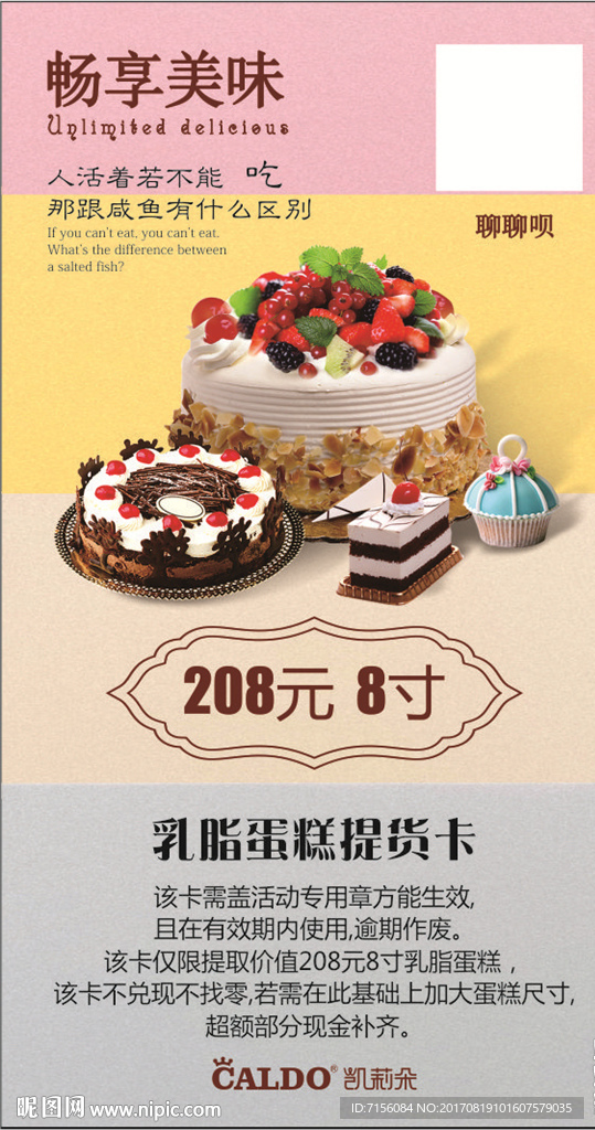 蛋糕卷
