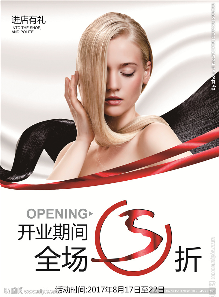 理发店海报