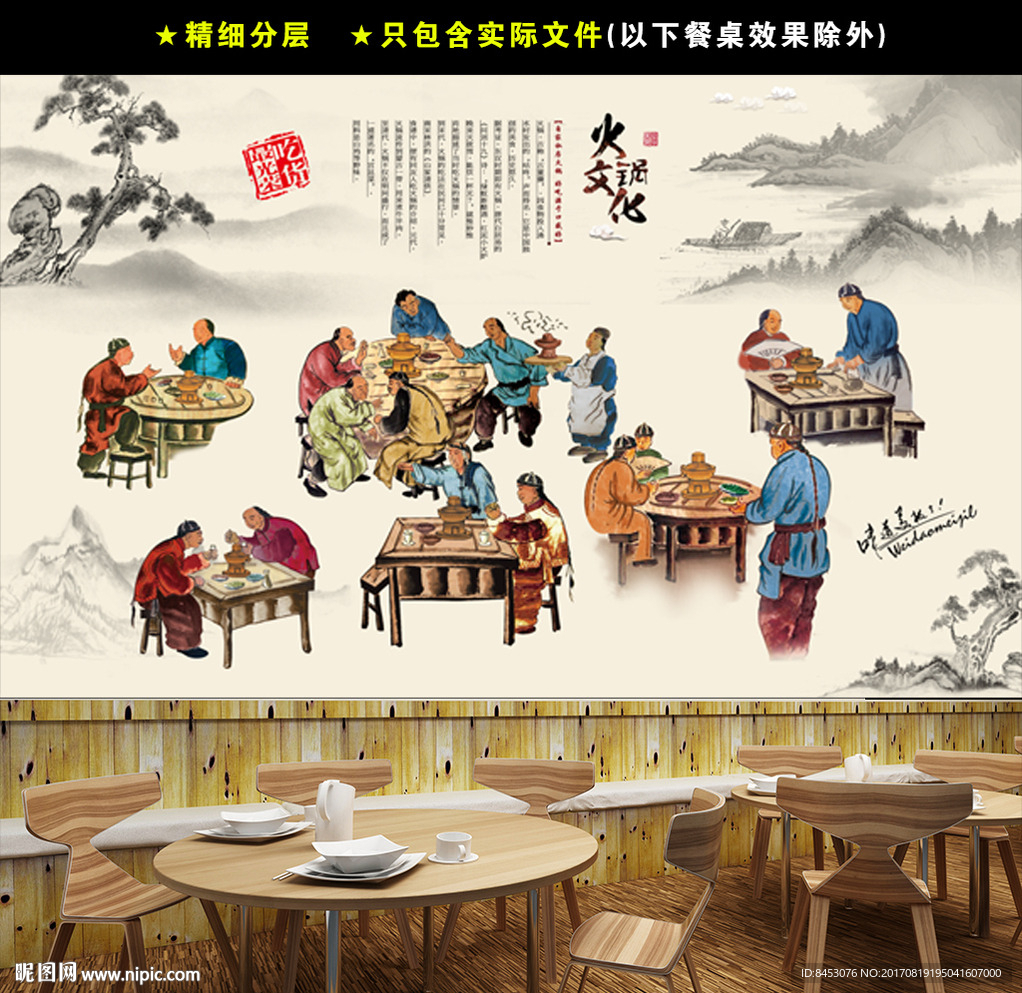 火锅